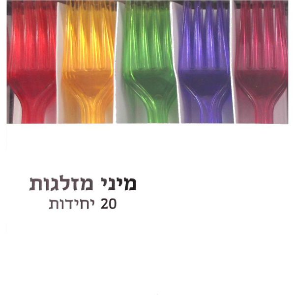 מיני מזלגות צבעוניים