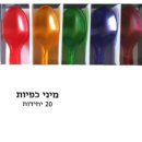 מיני כפיות צבעוניות