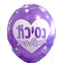 בלון לטקס - נסיכת יום הולדת 5 יח