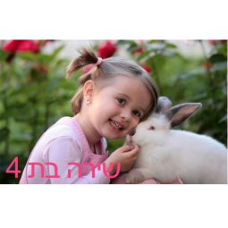 תמונה אכילה בהתאמה אישית 1