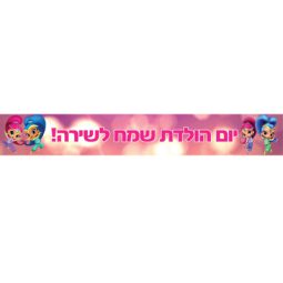 באנר בעיצוב אישי זהבית ופזית