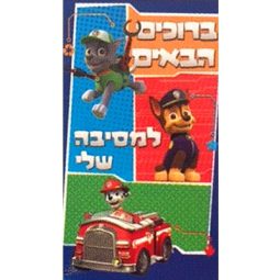 כרזה גדולה לדלת מפרץ ההרפתקאות