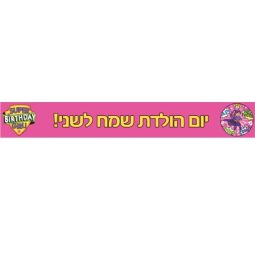 באנר בעיצוב אישי גיבורת על