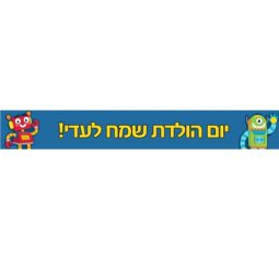 באנר בעיצוב אישי רובוטים