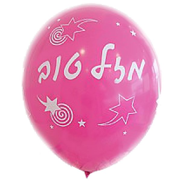 בלוני לטקס מזל טוב כוכבים