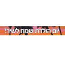 באנר בעיצוב אישי הוואי 1