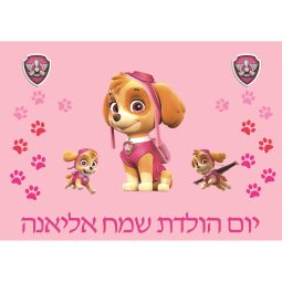 תמונה אכילה מפרץ ההרפתקאות 4