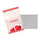 כרטיס ברכה באהבה