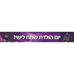 באנר בעיצוב אישי פורטנייט
