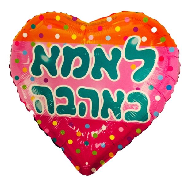 בלון הליום לב - לאמא באהבה