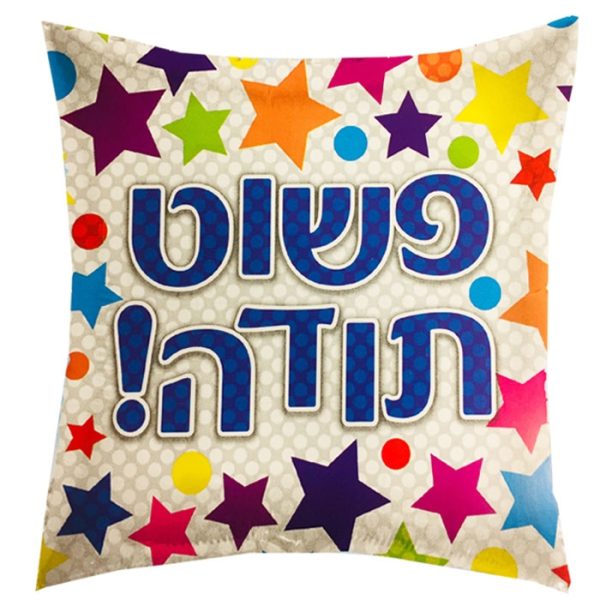 בלון הליום מרובע - פשוט תודה