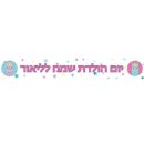 באנר בעיצוב אישי לאמה מקסיקנית