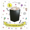 קופסאות פופקורן - שחור
