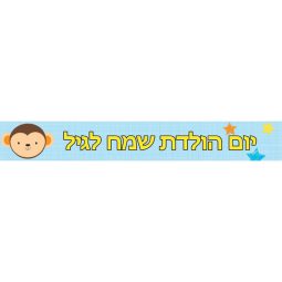 באנר בעיצוב אישי FUN תכלת