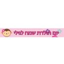 באנר בעיצוב אישי FUN ורוד