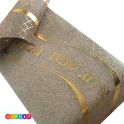 ראנר חג שמח זהב