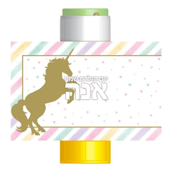 מדבקות לבועות סבון - אגדת חד קרן