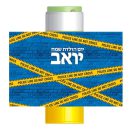 מדבקות לבועות סבון - משטרה