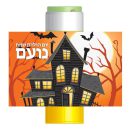 מדבקות לבועות סבון - הבית הרדוף