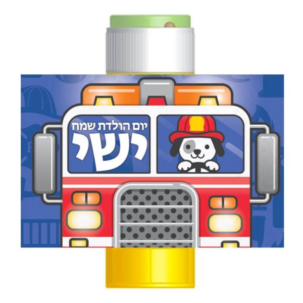 מדבקות לבועות סבון - כבאית ההצלה