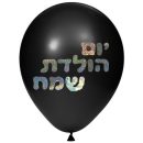 מדבקות לבלונים - אותיות ומספרים עברית בכסף הולוגרמי