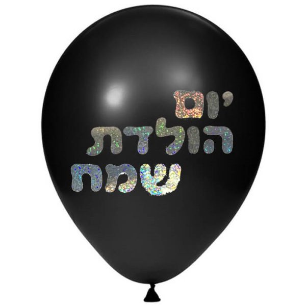 מדבקות לבלונים - אותיות ומספרים עברית בכסף הולוגרמי