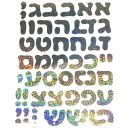 מדבקות לבלונים - אותיות ומספרים עברית בכסף הולוגרמי
