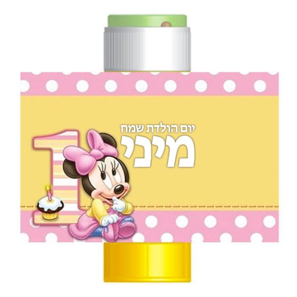 מדבקות לבועות סבון - מיני מאוס שנה