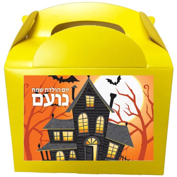 קופסאות עם מדבקות בעיצוב אישי - הבית הרדוף