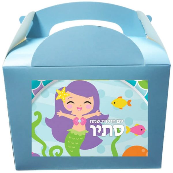 קופסאות עם מדבקות בעיצוב אישי - בת הים הקטנה