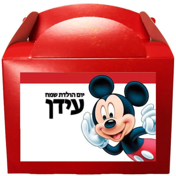 קופסאות עם מדבקות בעיצוב אישי - מיקי מאוס
