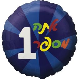 בלון הליום אתה מספר 1