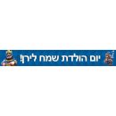 באנר בעיצוב אישי קלאש רויאל