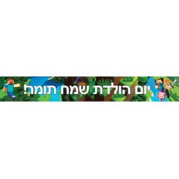באנר בעיצוב אישי מיינקראפט
