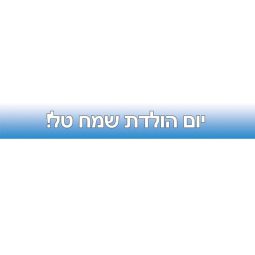 באנר בעיצוב אישי כחול אומברה