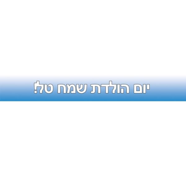 באנר בעיצוב אישי כחול אומברה
