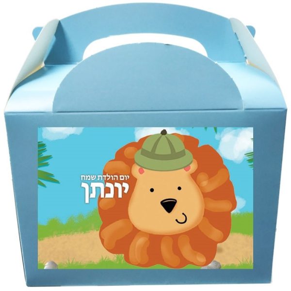 קופסאות עם מדבקות בעיצוב אישי - חברים בספארי