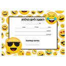 הזמנות Emoji - חינמי