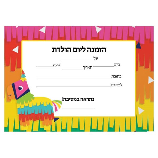 הזמנות חמור מקסיקני - חינמי