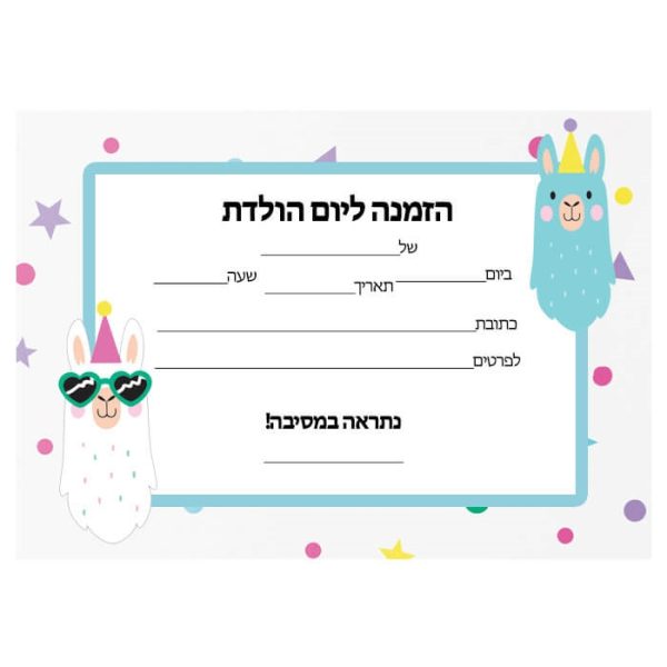 הזמנות לאמה מקסיקנית - חינמי