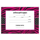 הזמנות Sweet 16 - חינמי