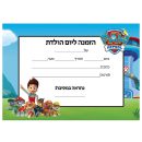 הזמנות מפרץ ההרפתקאות - חינמי