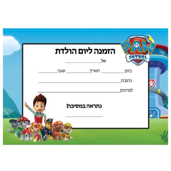 הזמנות מפרץ ההרפתקאות - חינמי