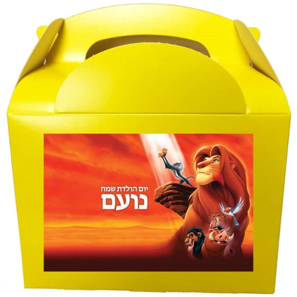 קופסאות עם מדבקות בעיצוב אישי - מלך האריות