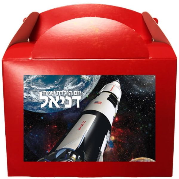 קופסאות עם מדבקות בעיצוב אישי - אבודים בחלל