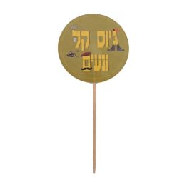 קיסמים מסיבת גיוס