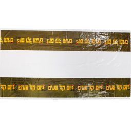 מפת שולחן מסיבת גיוס