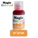 צבע מאכל ג'ל - אורנג'ינו