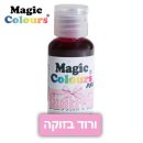 צבע מאכל ג'ל - ורוד בזוקה