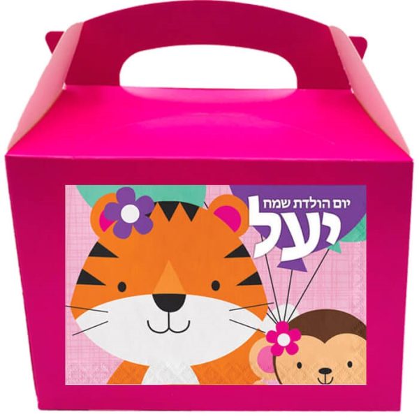 קופסאות עם מדבקות בעיצוב אישי - FUN ורוד